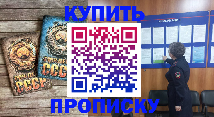 временная регистрация гарантия в Обнинске