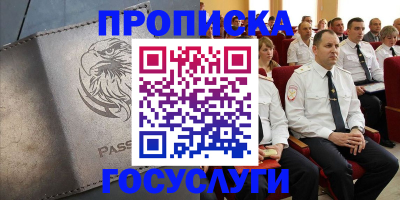 временная регистрация купить в Обнинске