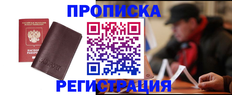 временная регистрация адрес в Обнинске