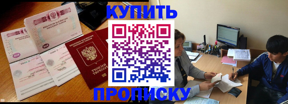 временная регистрация в квартире в Обнинске