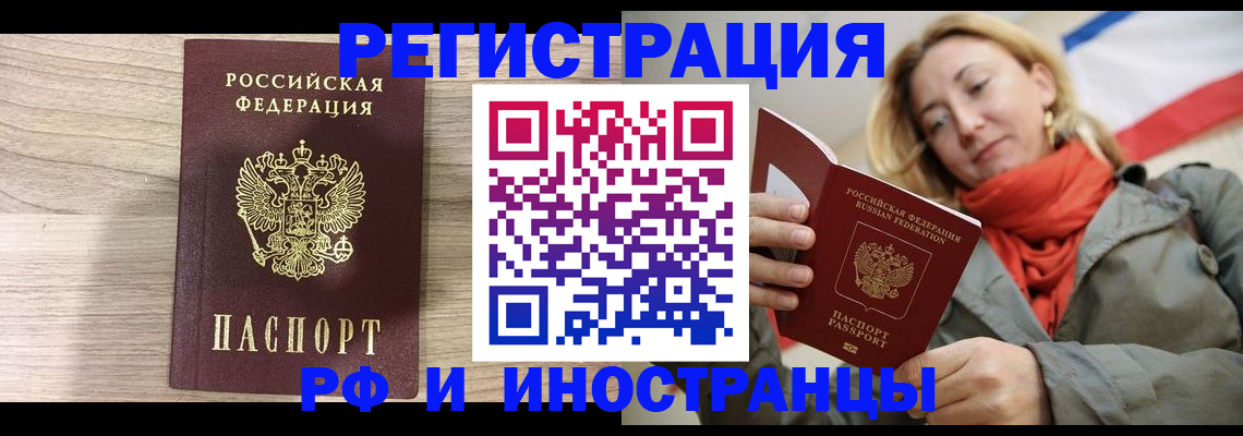 прописка законно в Обнинске